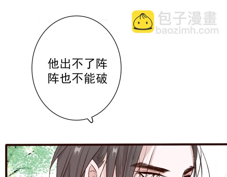 第5话 发现了个秘密~(1/2)-第95话