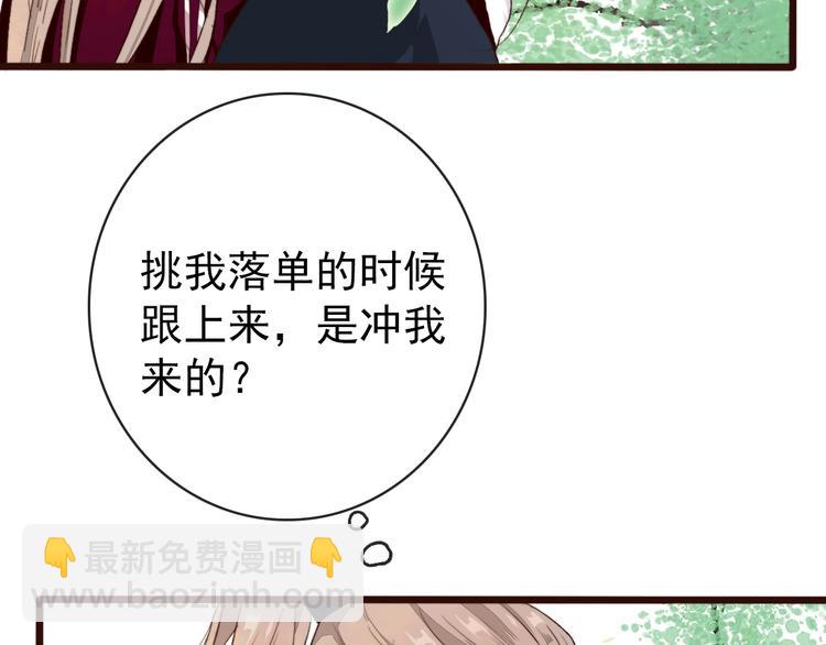 第5话 发现了个秘密~(1/2)-第95话