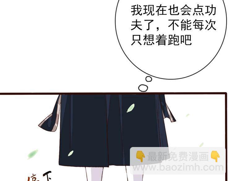 第5话 发现了个秘密~(1/2)-第95话