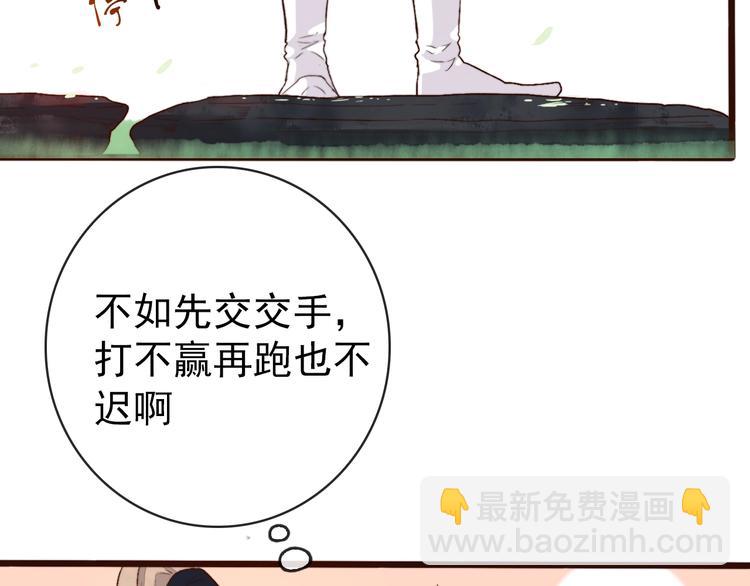 第5话 发现了个秘密~(1/2)-第95话