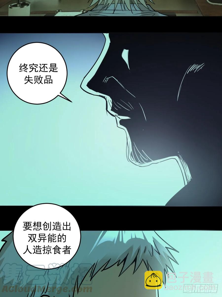 第10话：天雷滚滚(1/2)-第11话