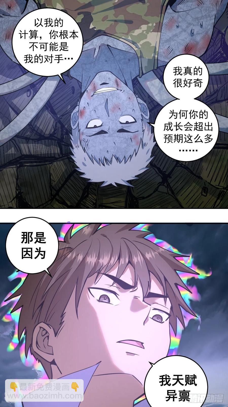 第10话：天雷滚滚(1/2)-第11话