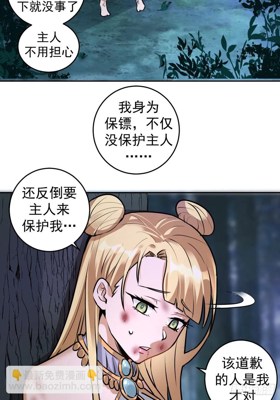 第10话：天雷滚滚(1/2)-第11话