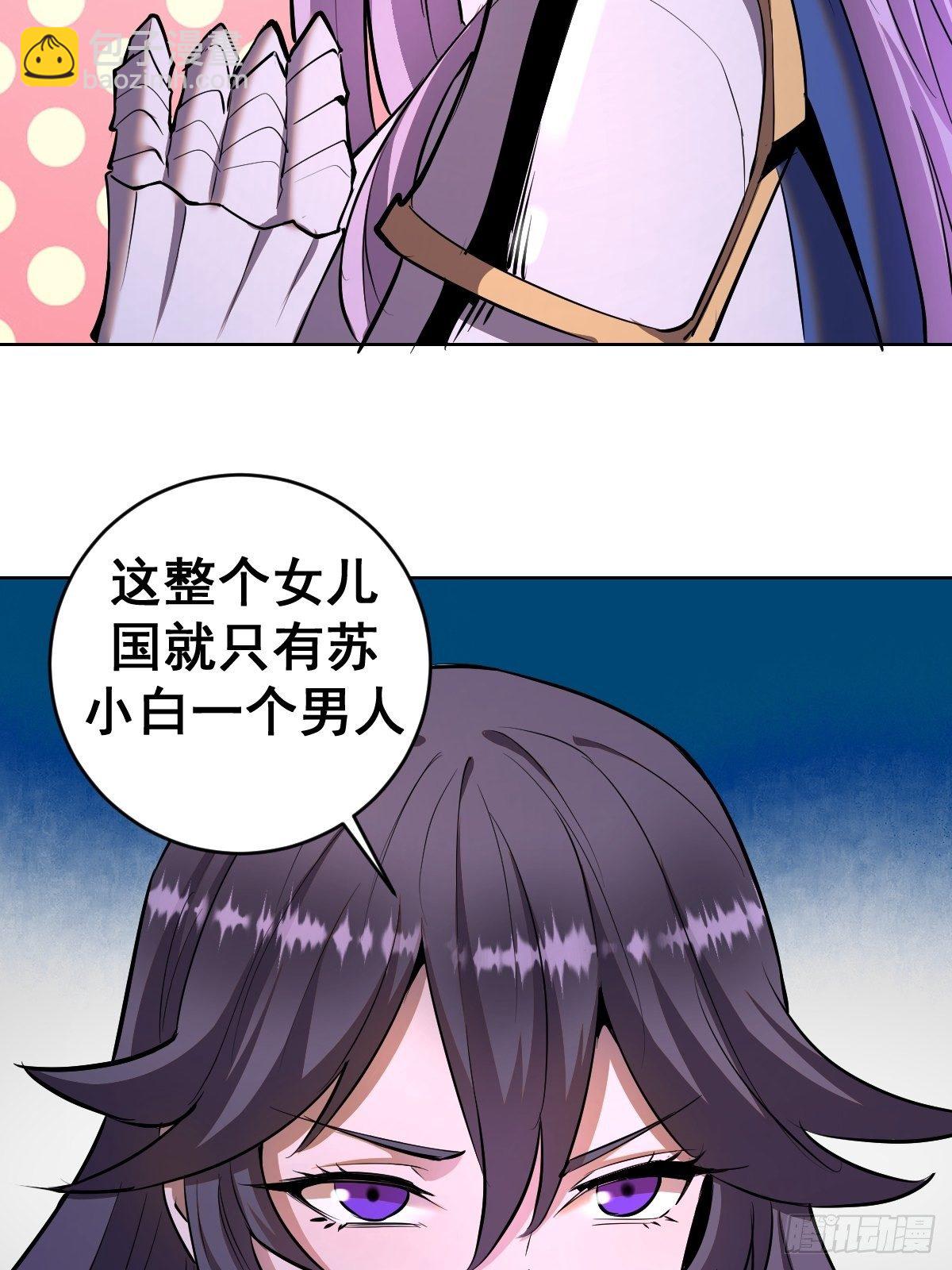 第98话：针尖对麦芒-第101话