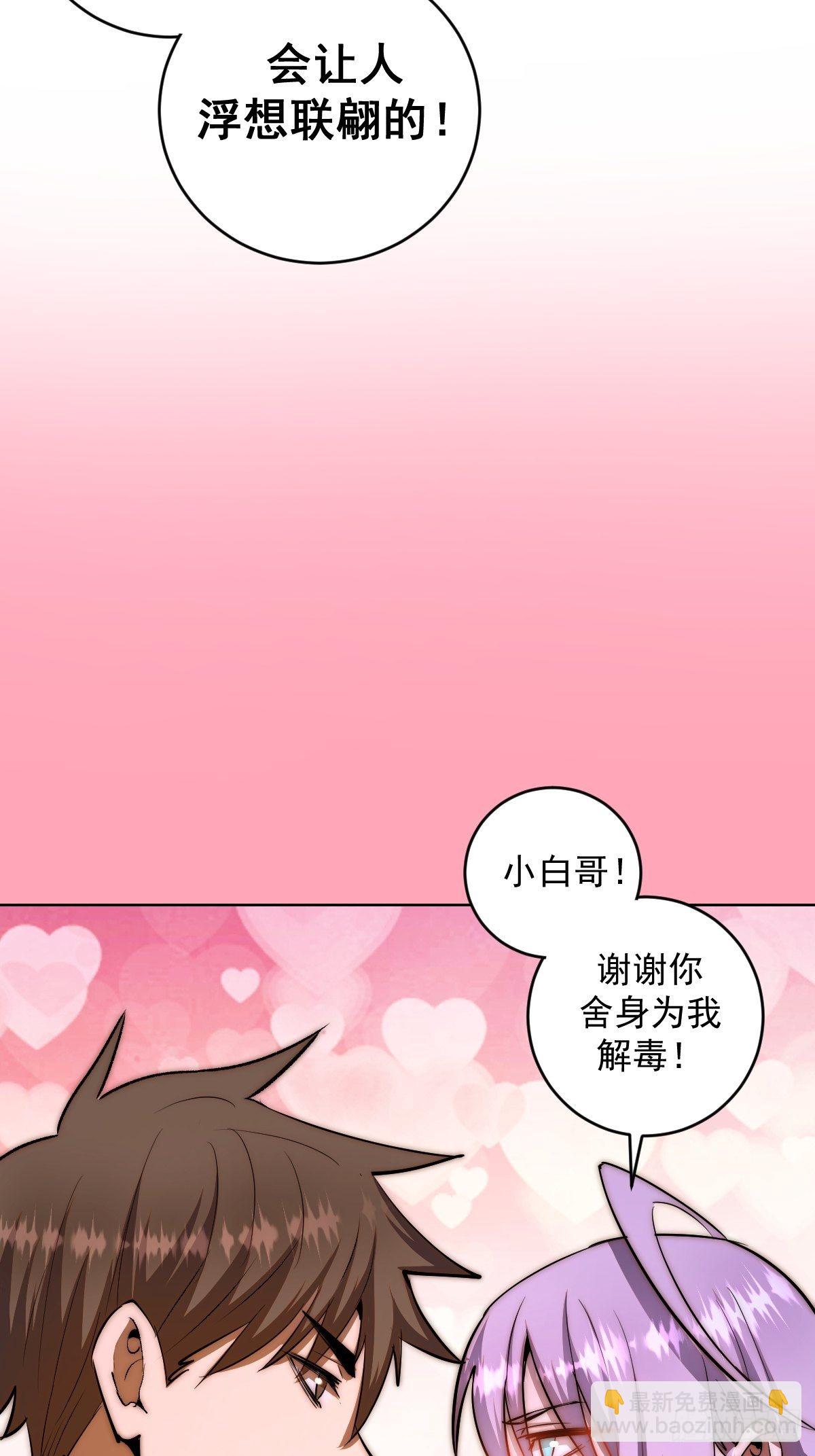 第98话：针尖对麦芒-第101话