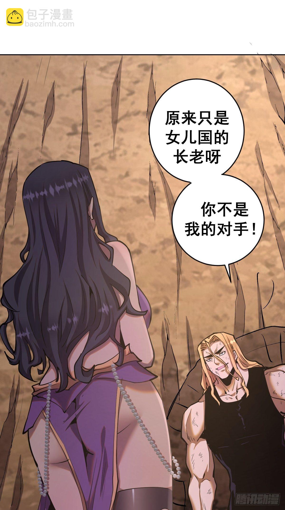 第98话：针尖对麦芒-第101话
