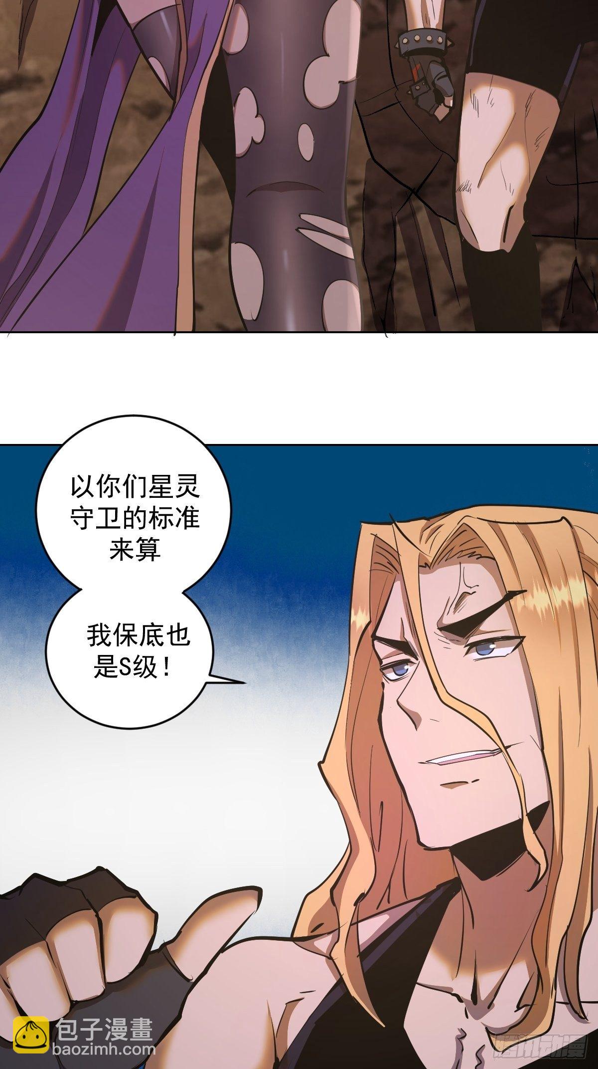 第98话：针尖对麦芒-第101话