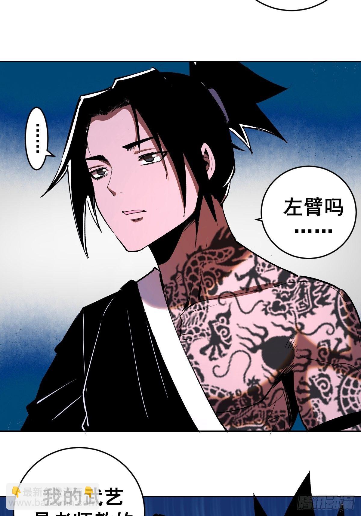 第98话：针尖对麦芒-第101话