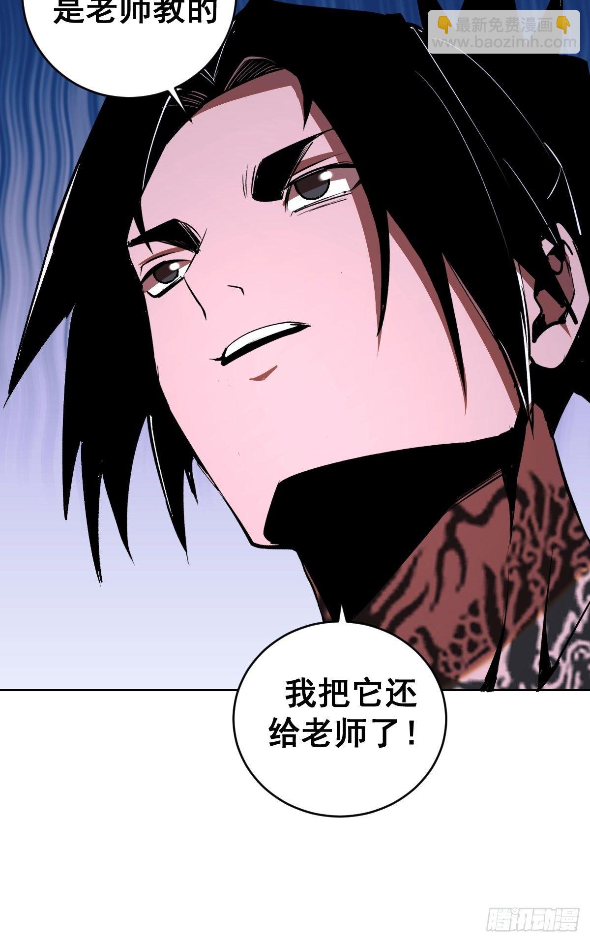 第98话：针尖对麦芒-第101话