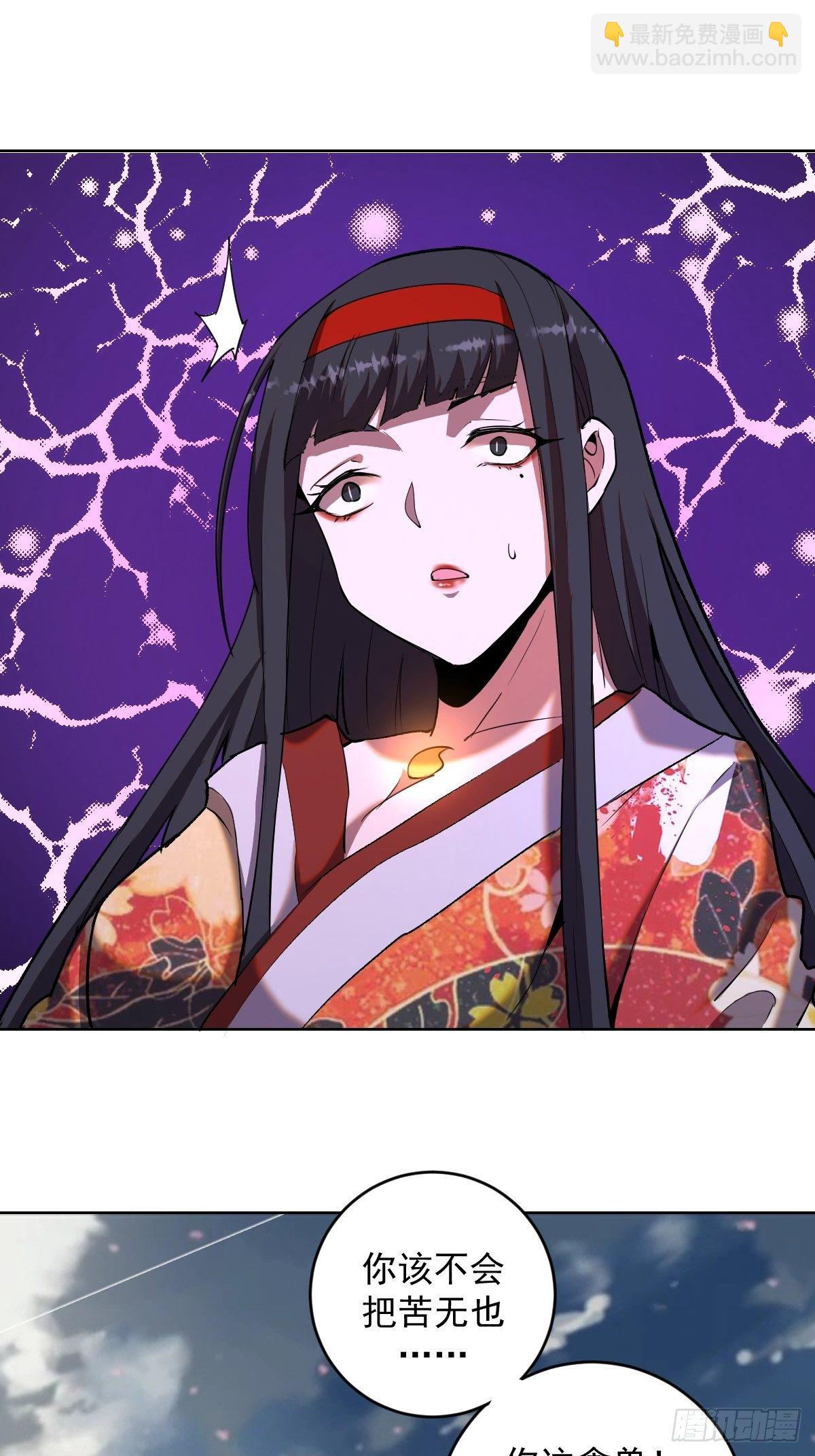 第98话：针尖对麦芒-第101话