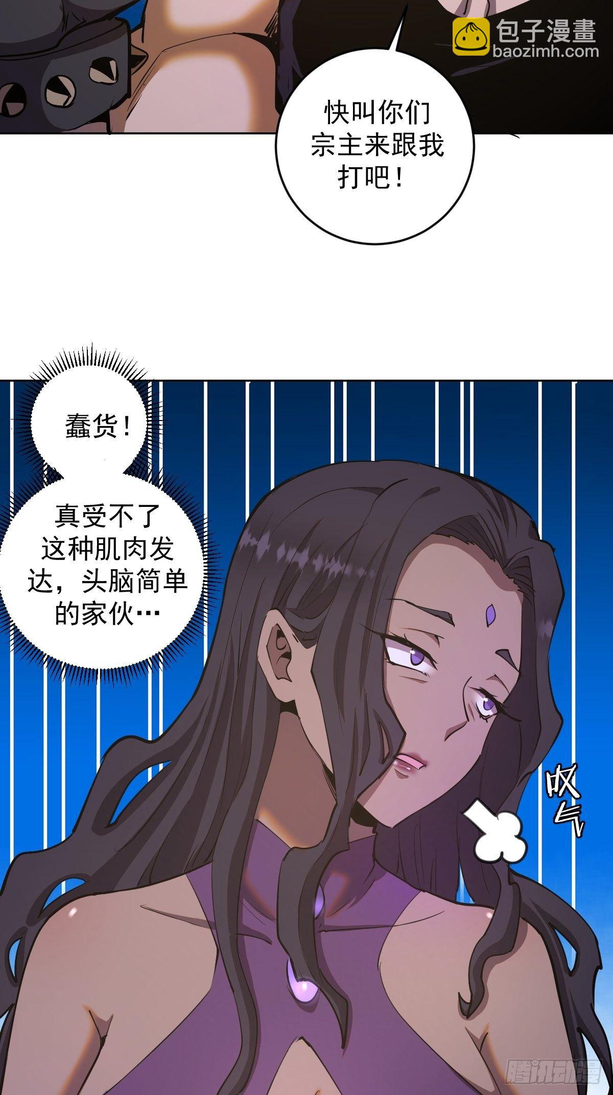 第98话：针尖对麦芒-第101话