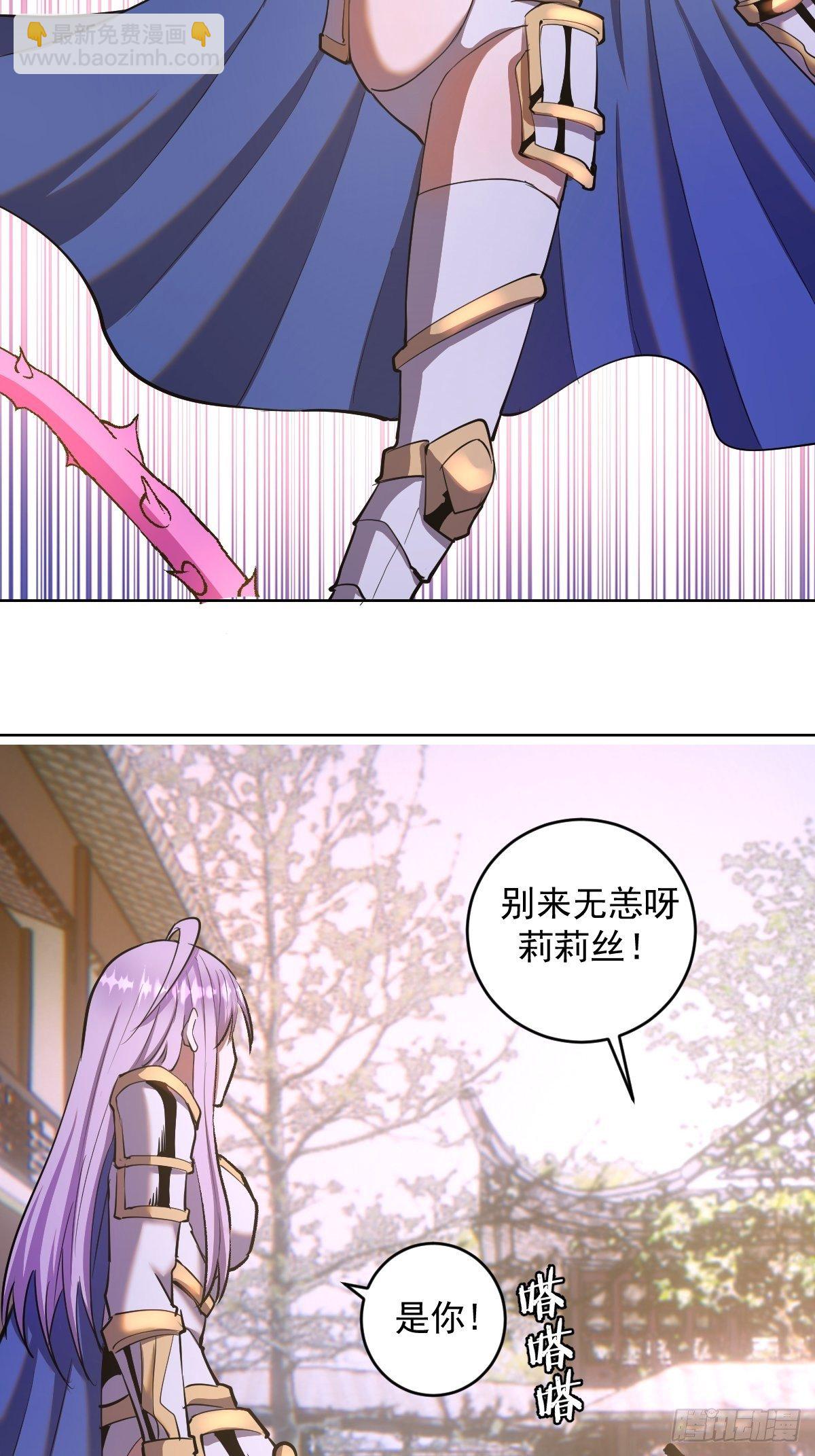 第98话：针尖对麦芒-第101话