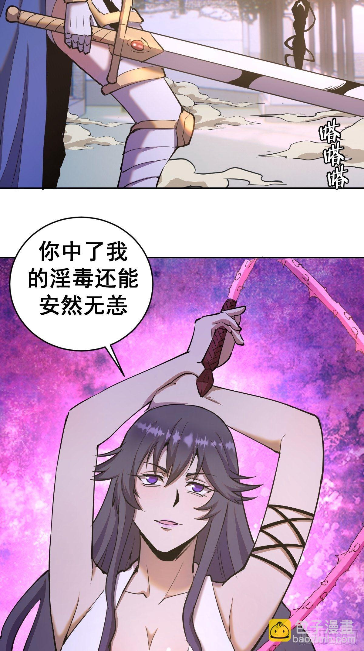 第98话：针尖对麦芒-第101话