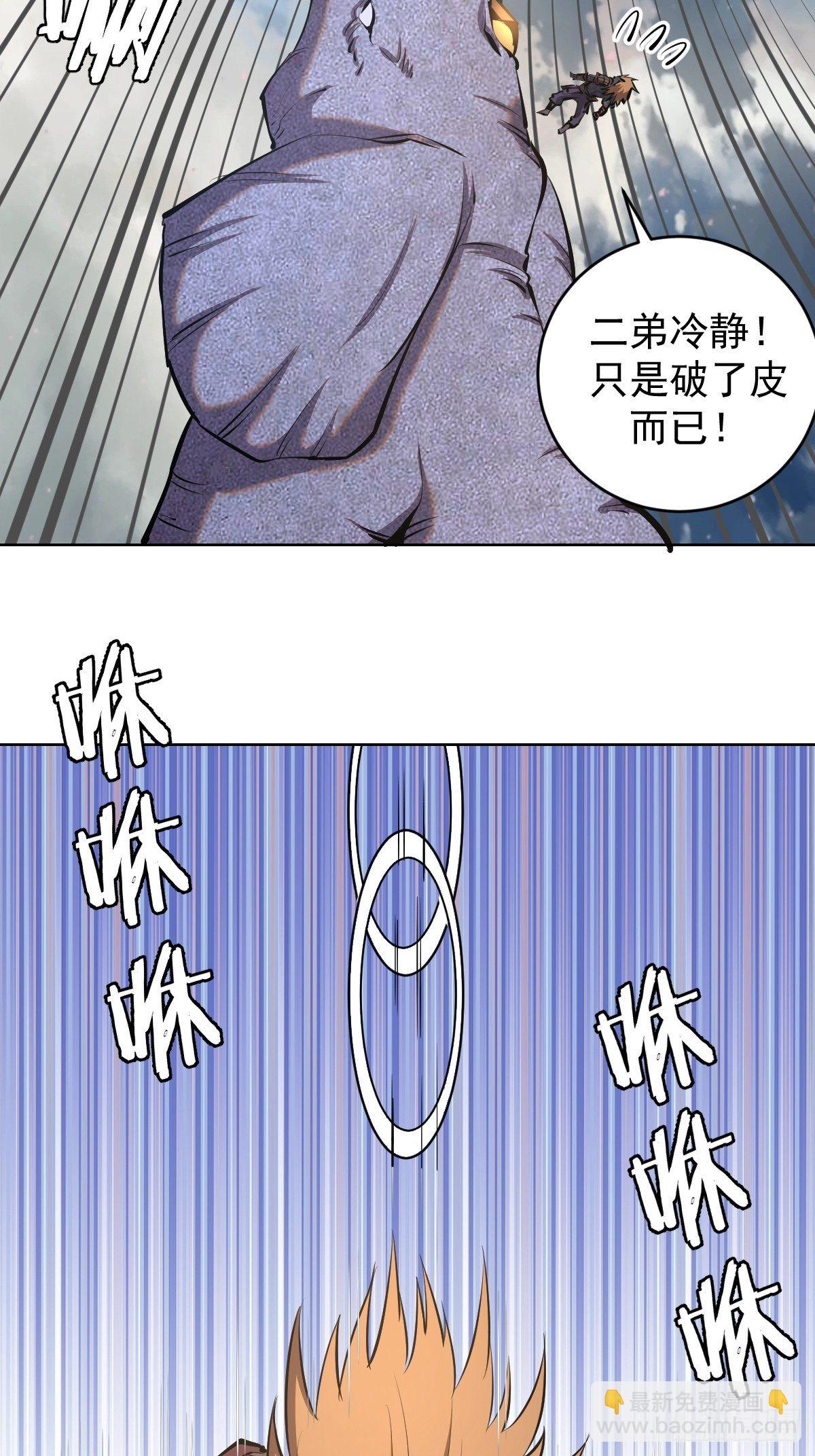 第100话：三兄妹-第103话