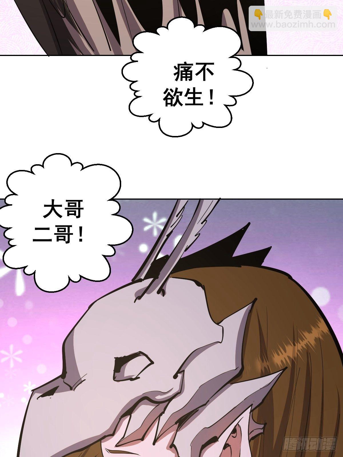 第100话：三兄妹-第103话