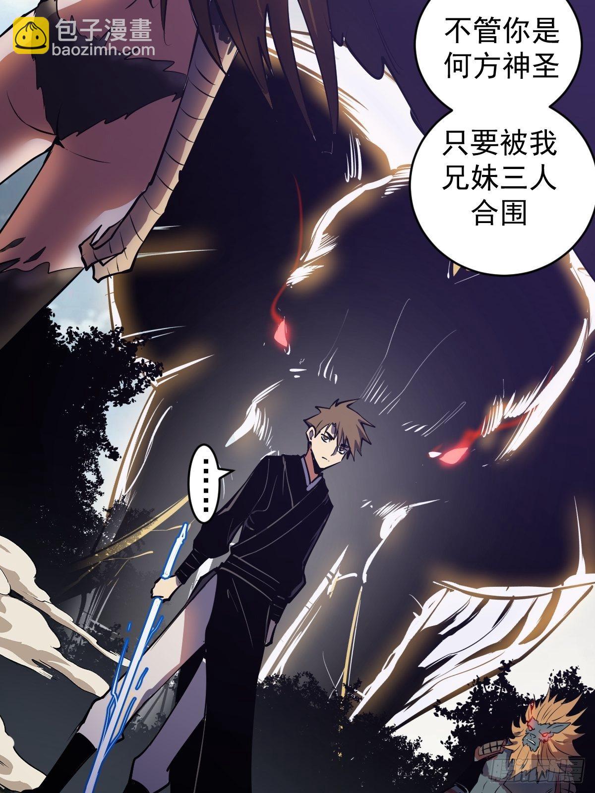 第100话：三兄妹-第103话