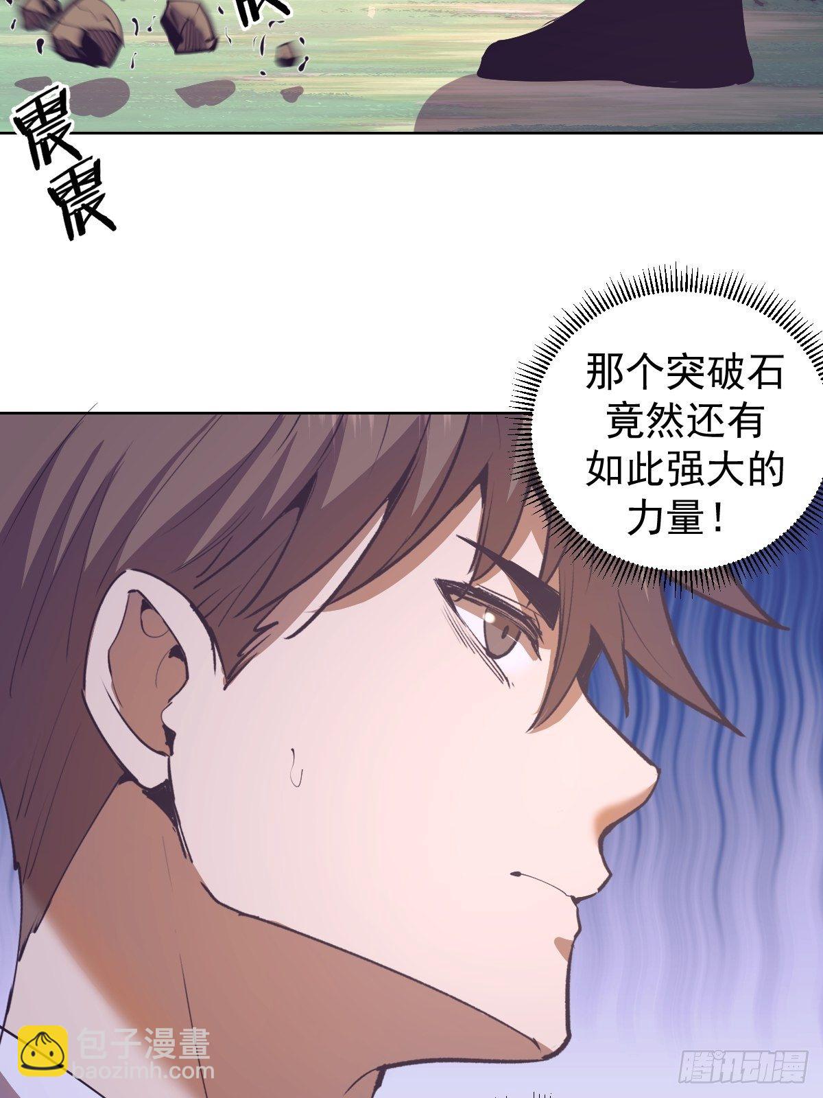 第102：阴谋-第105话