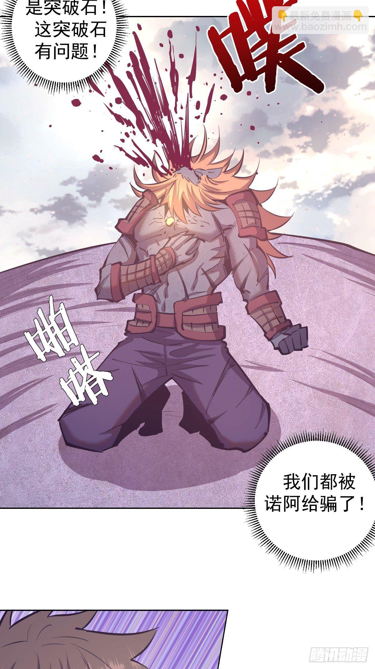 第102：阴谋-第105话