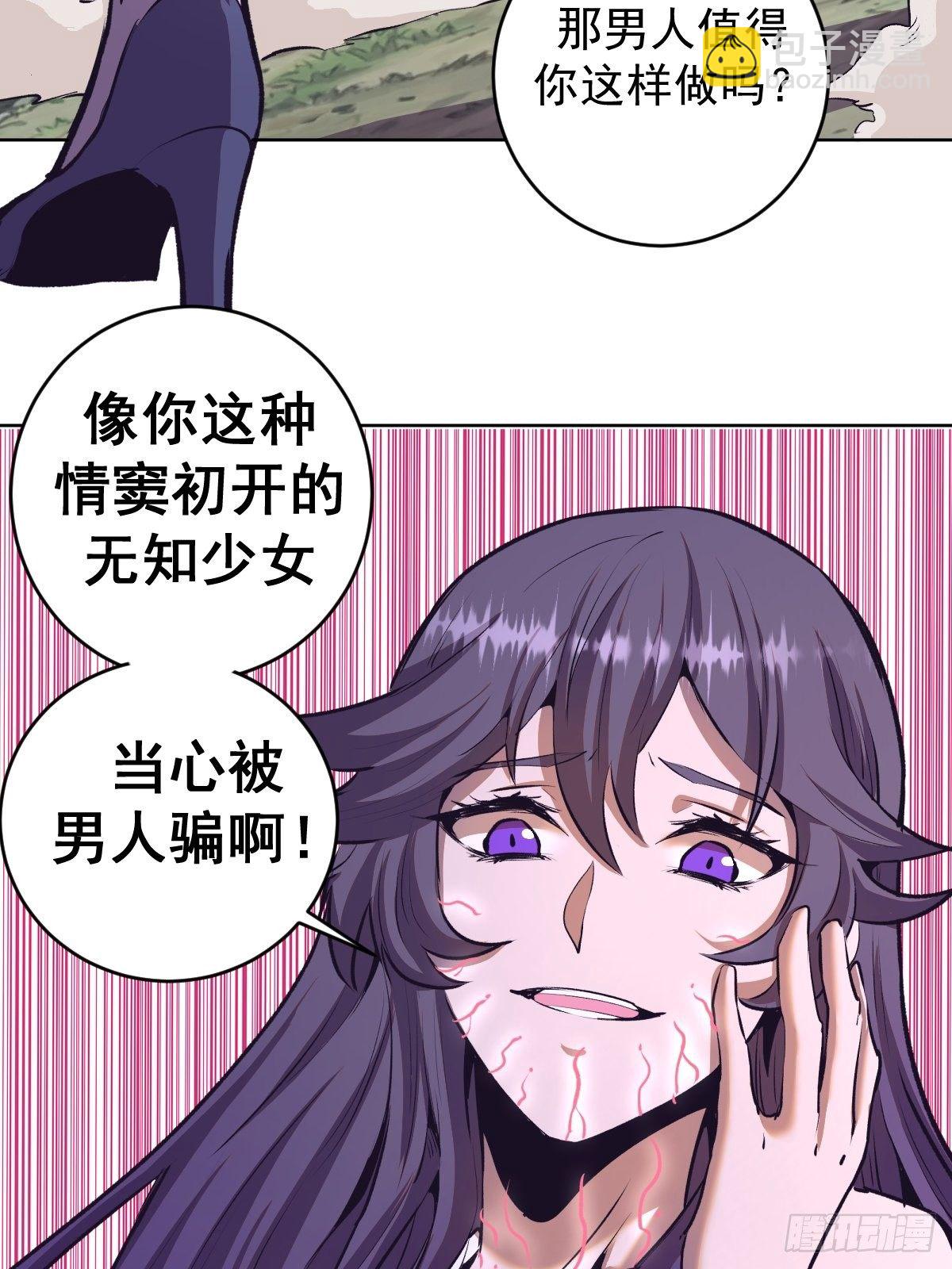 第104话：纯爱战士莉莉丝！-第107话
