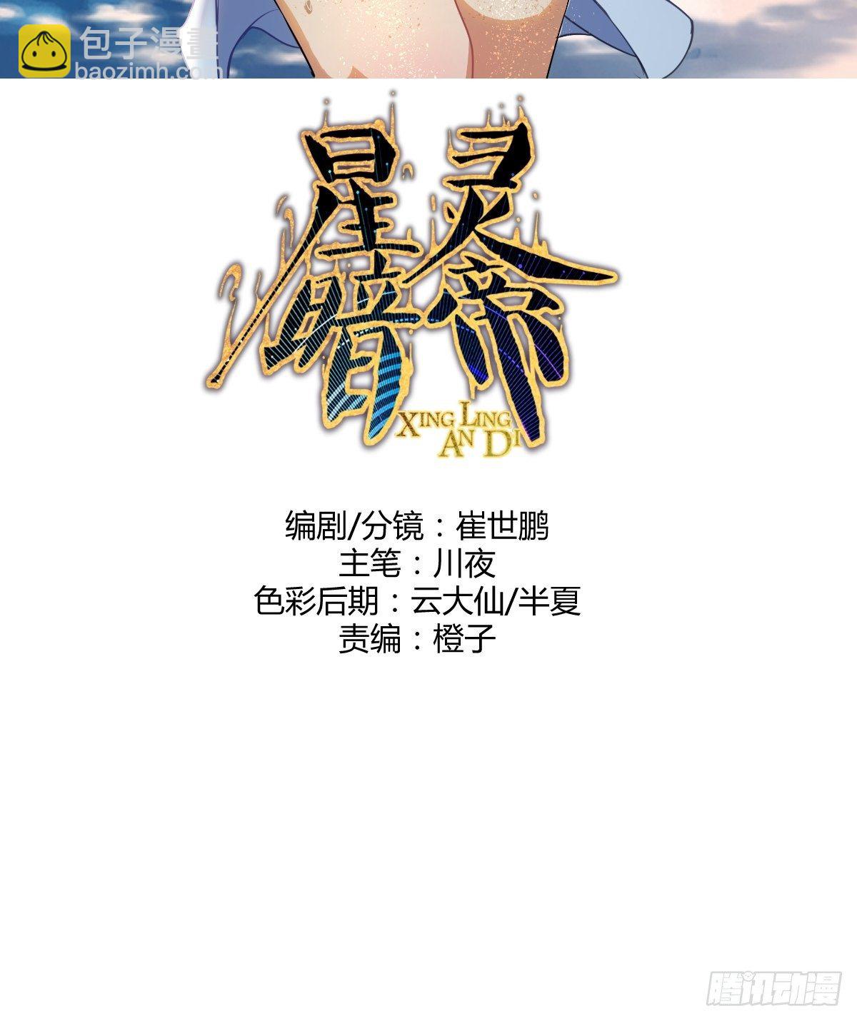 第104话：纯爱战士莉莉丝！-第107话