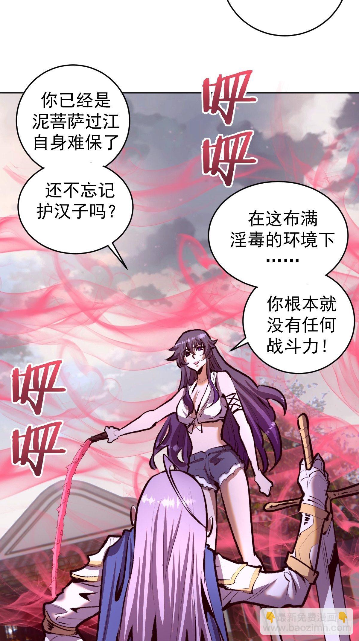 第104话：纯爱战士莉莉丝！-第107话