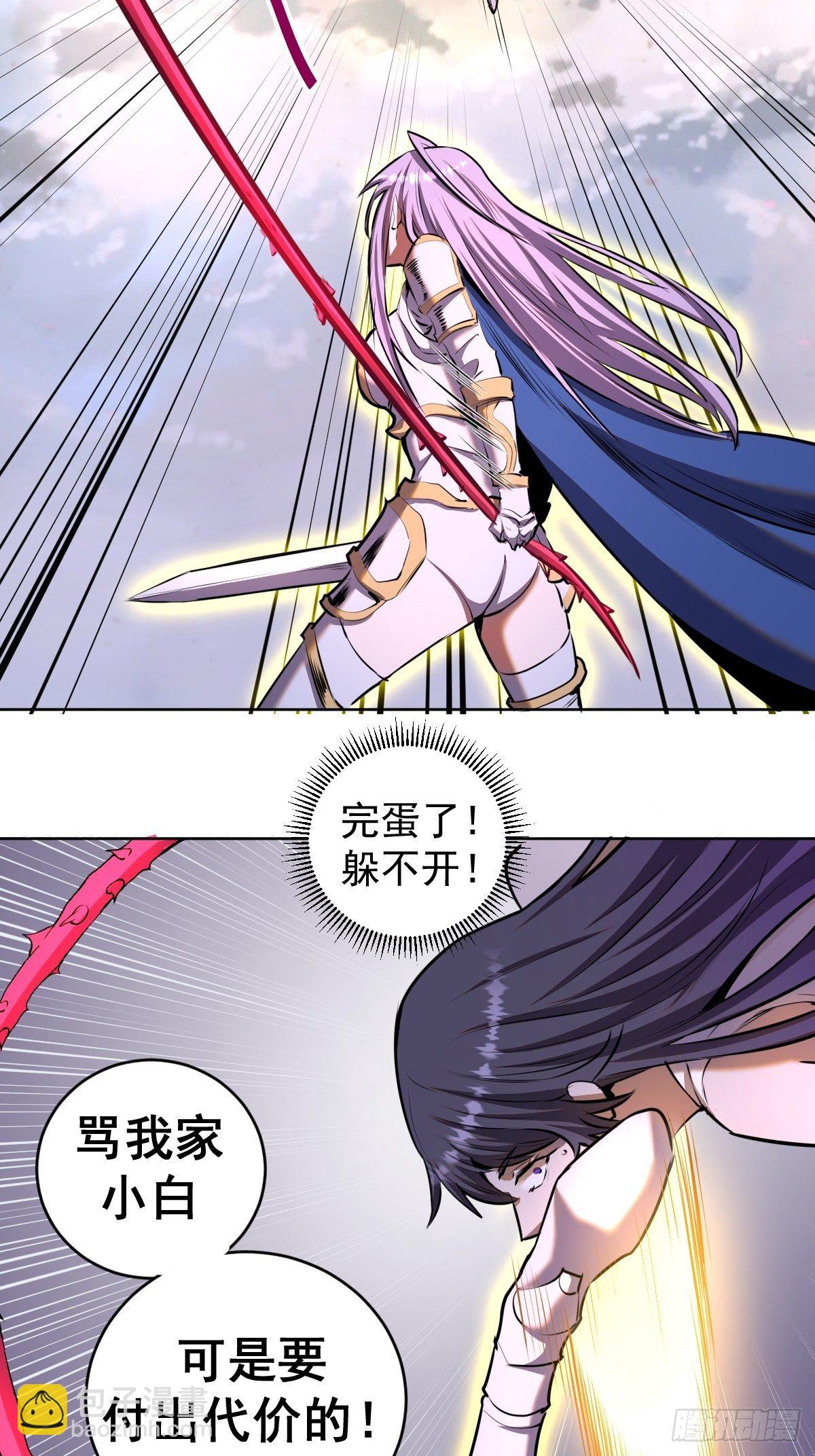 第104话：纯爱战士莉莉丝！-第107话