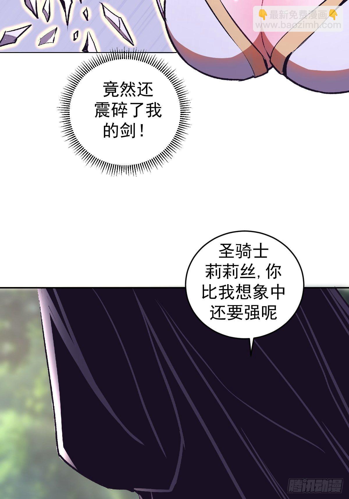 第106话：轰爆拳埃里克-第109话