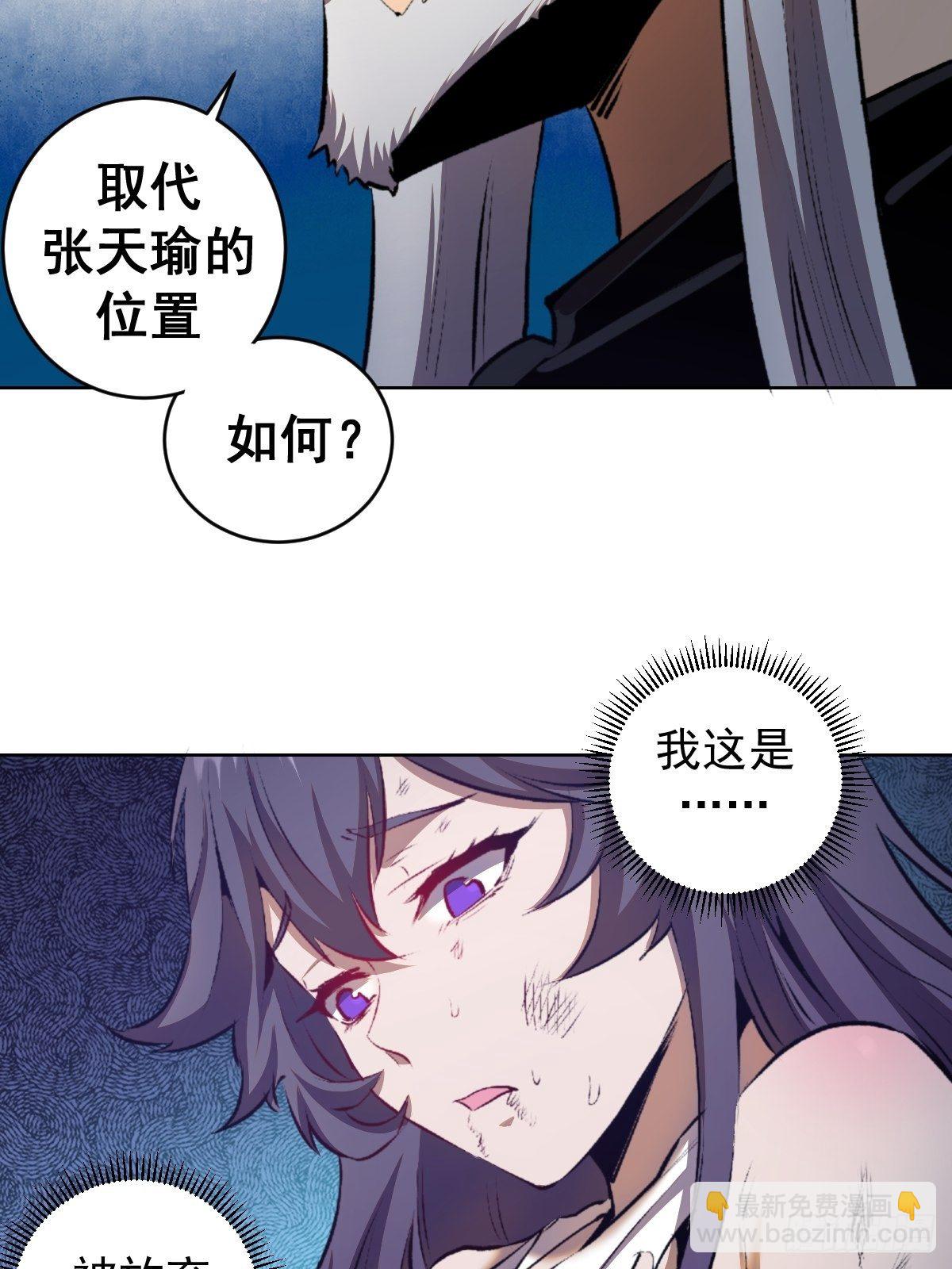 第106话：轰爆拳埃里克-第109话