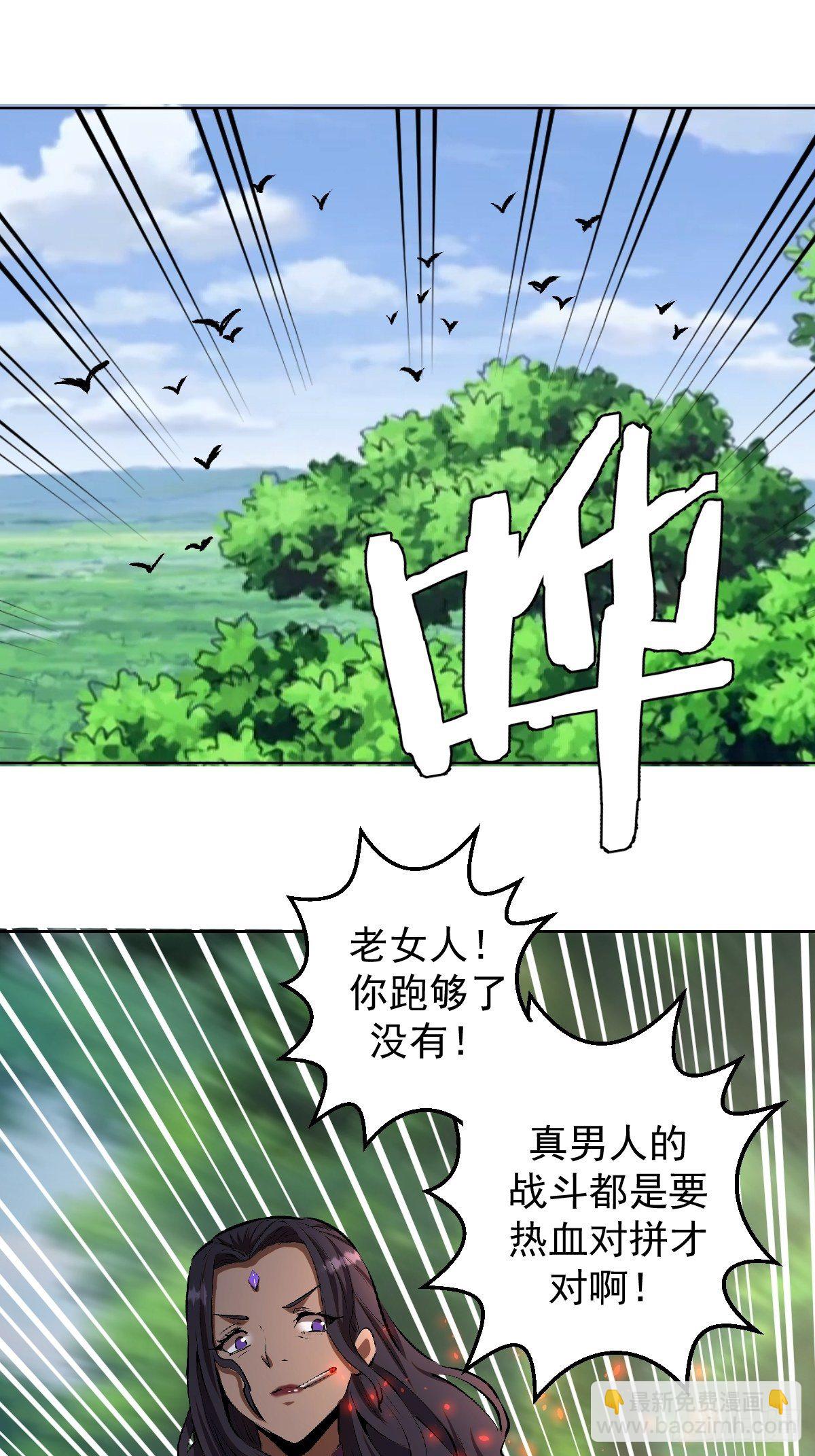第106话：轰爆拳埃里克-第109话