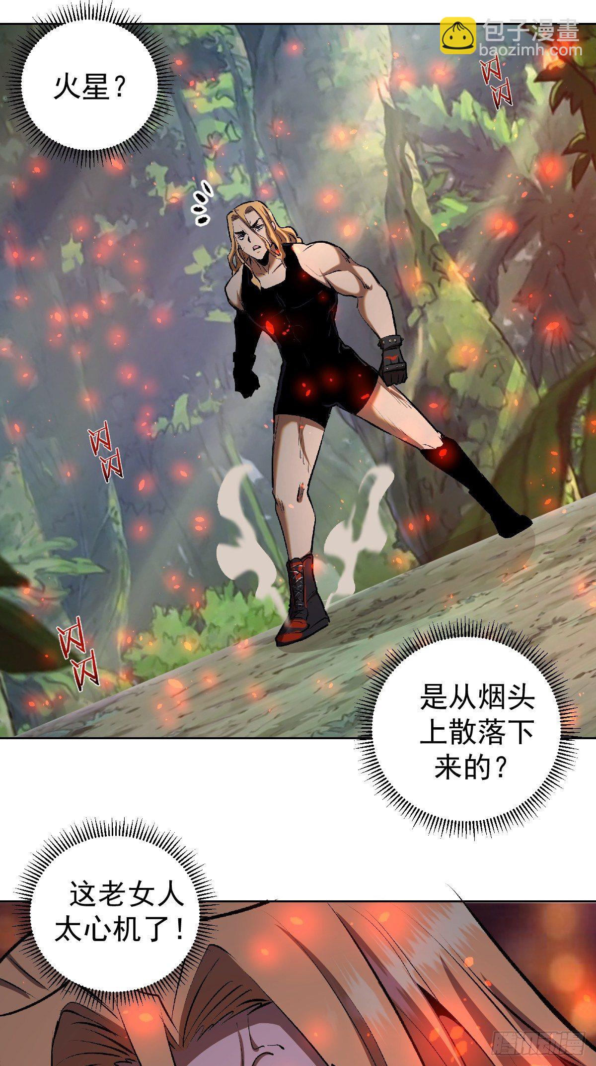 第106话：轰爆拳埃里克-第109话