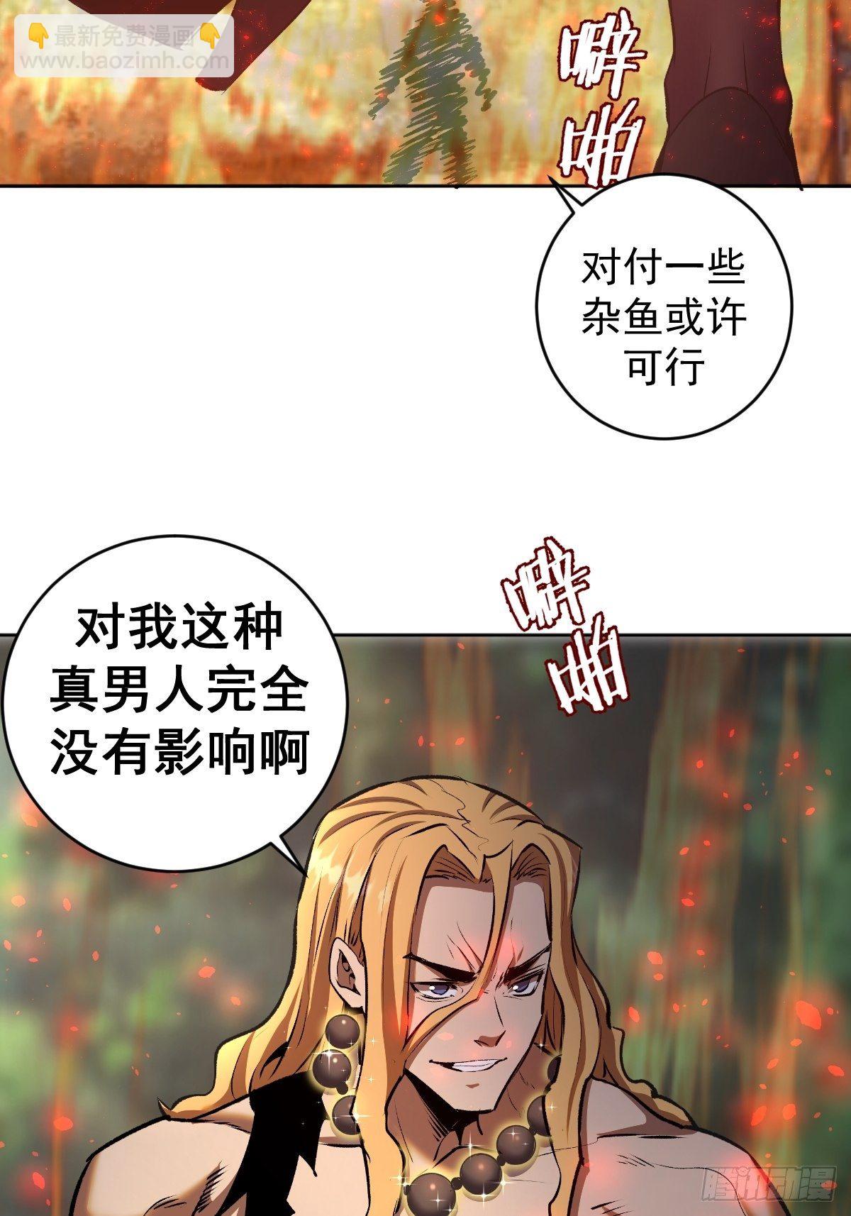第106话：轰爆拳埃里克-第109话