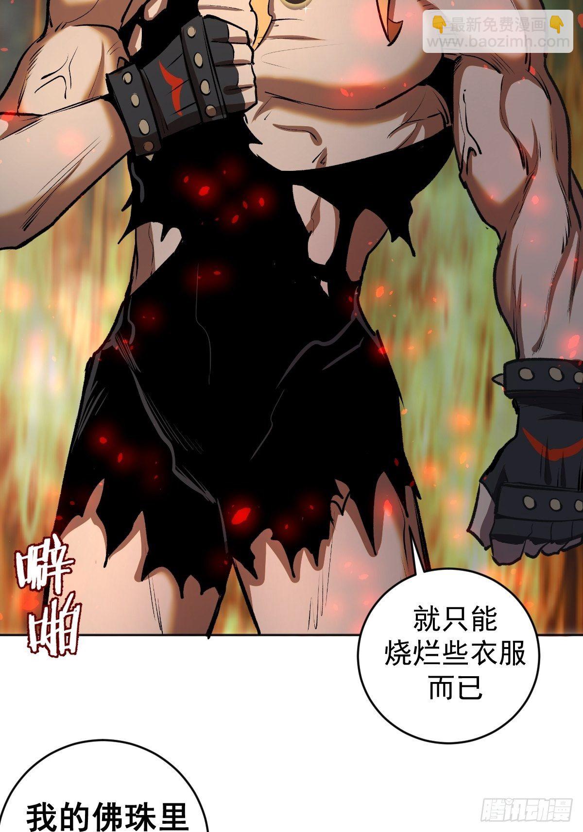 第106话：轰爆拳埃里克-第109话