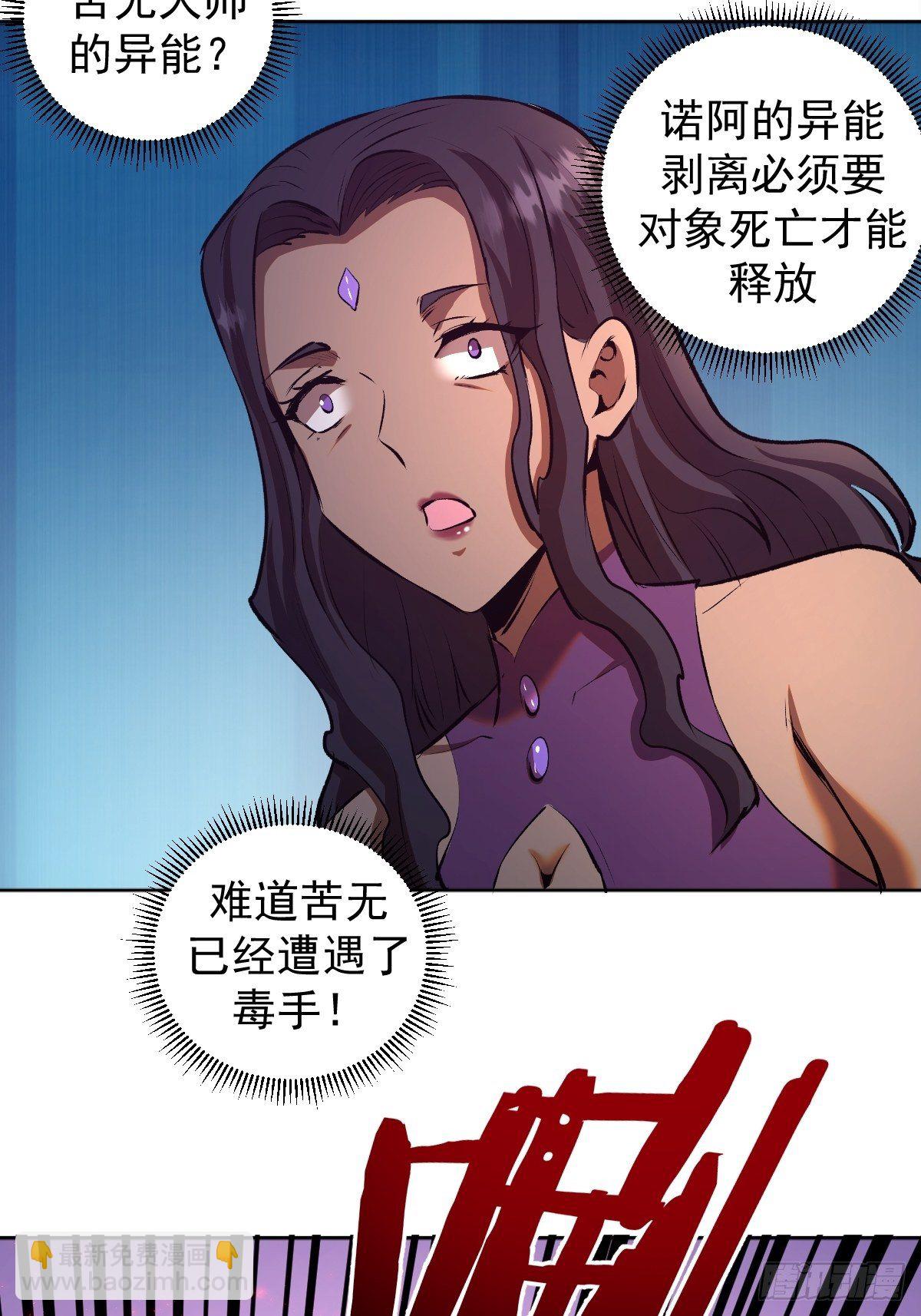 第106话：轰爆拳埃里克-第109话