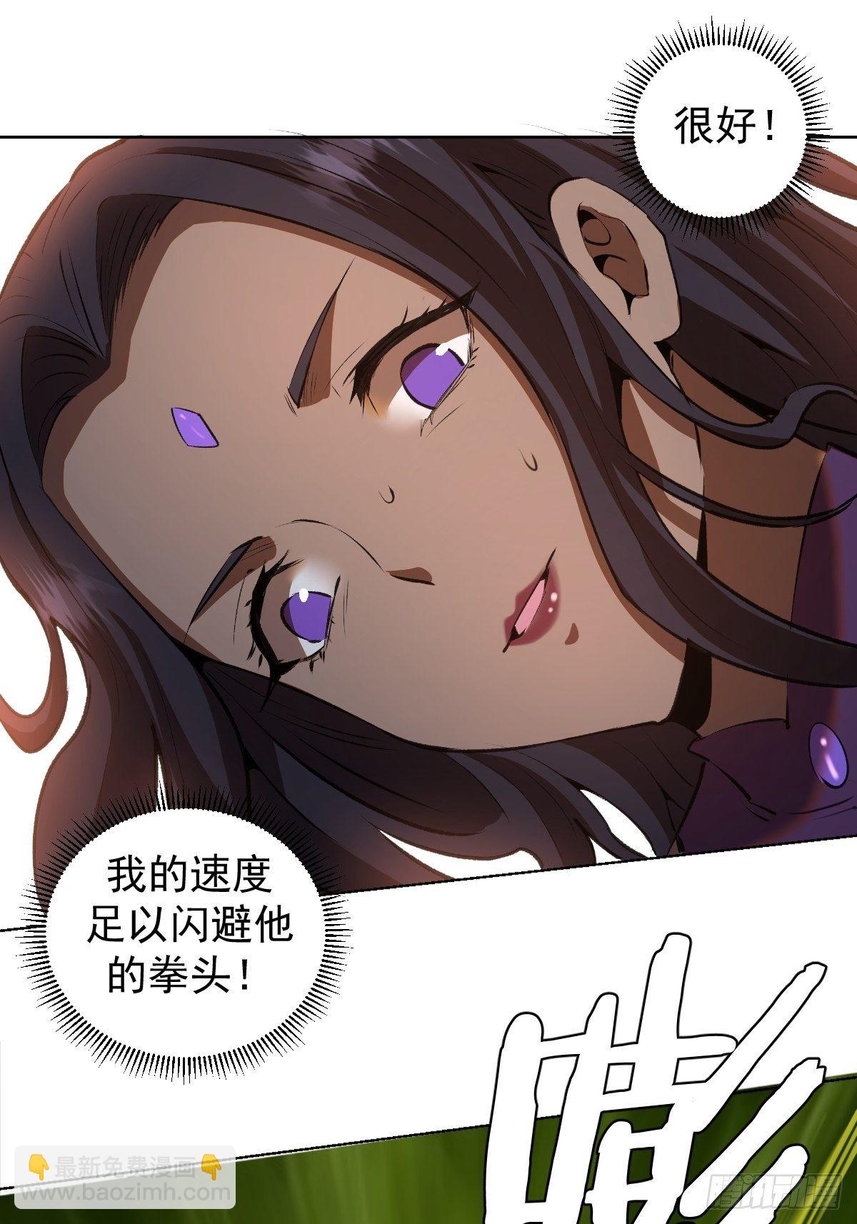 第106话：轰爆拳埃里克-第109话