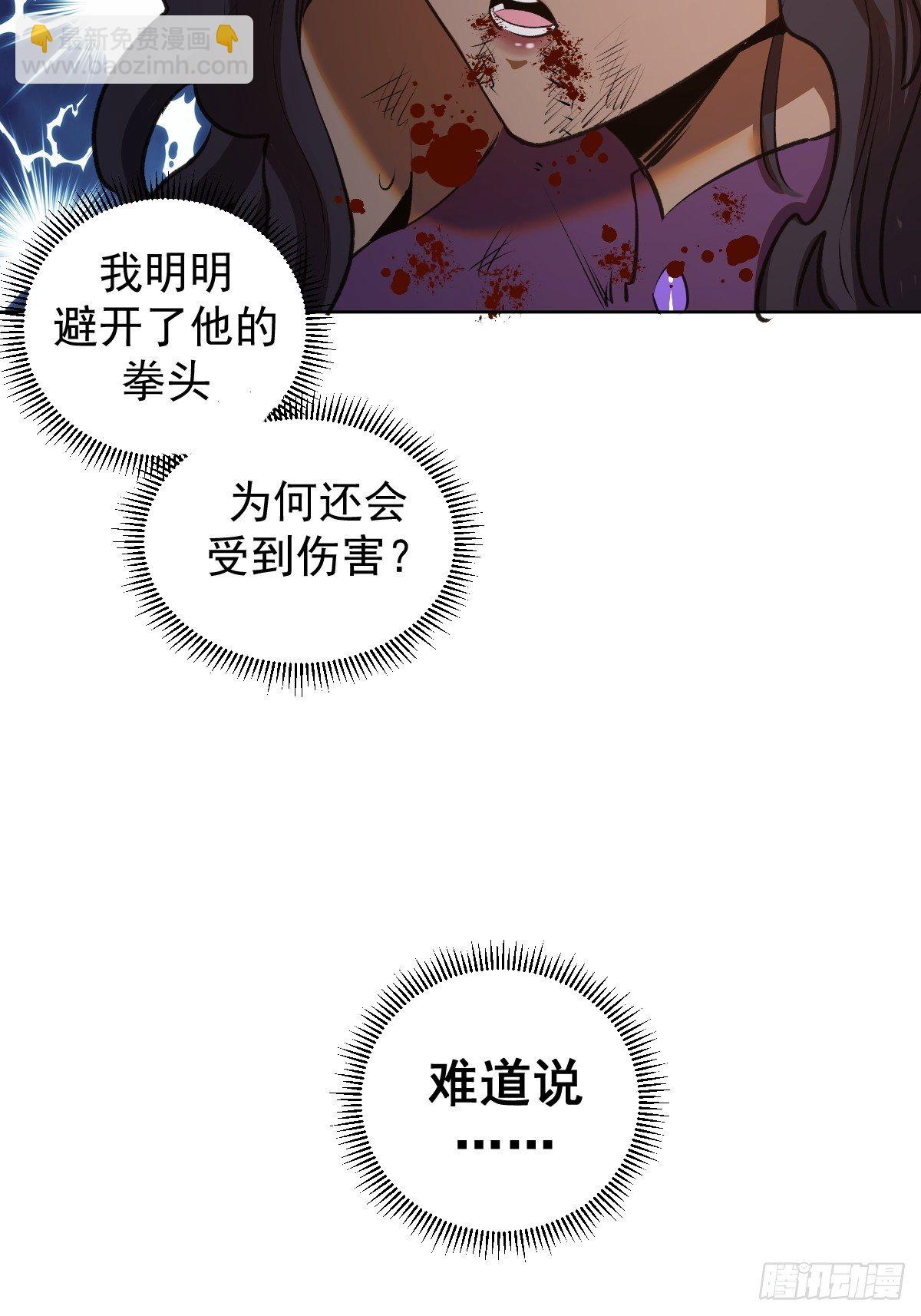 第106话：轰爆拳埃里克-第109话