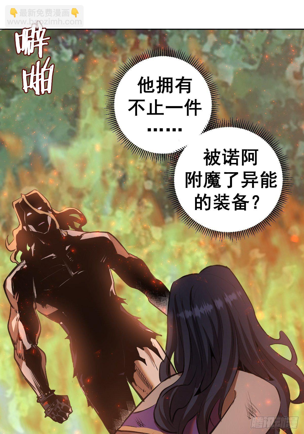 第106话：轰爆拳埃里克-第109话