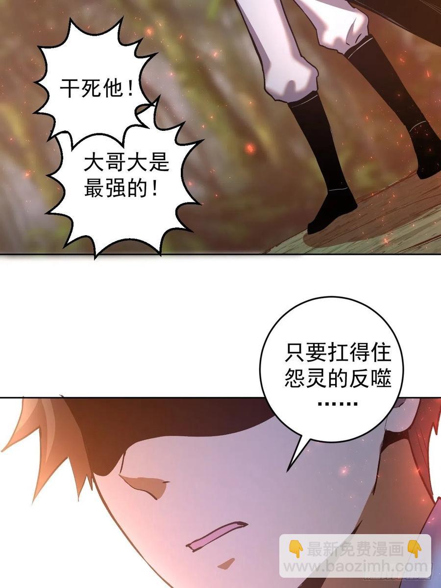 第108话：堕天使-第111话