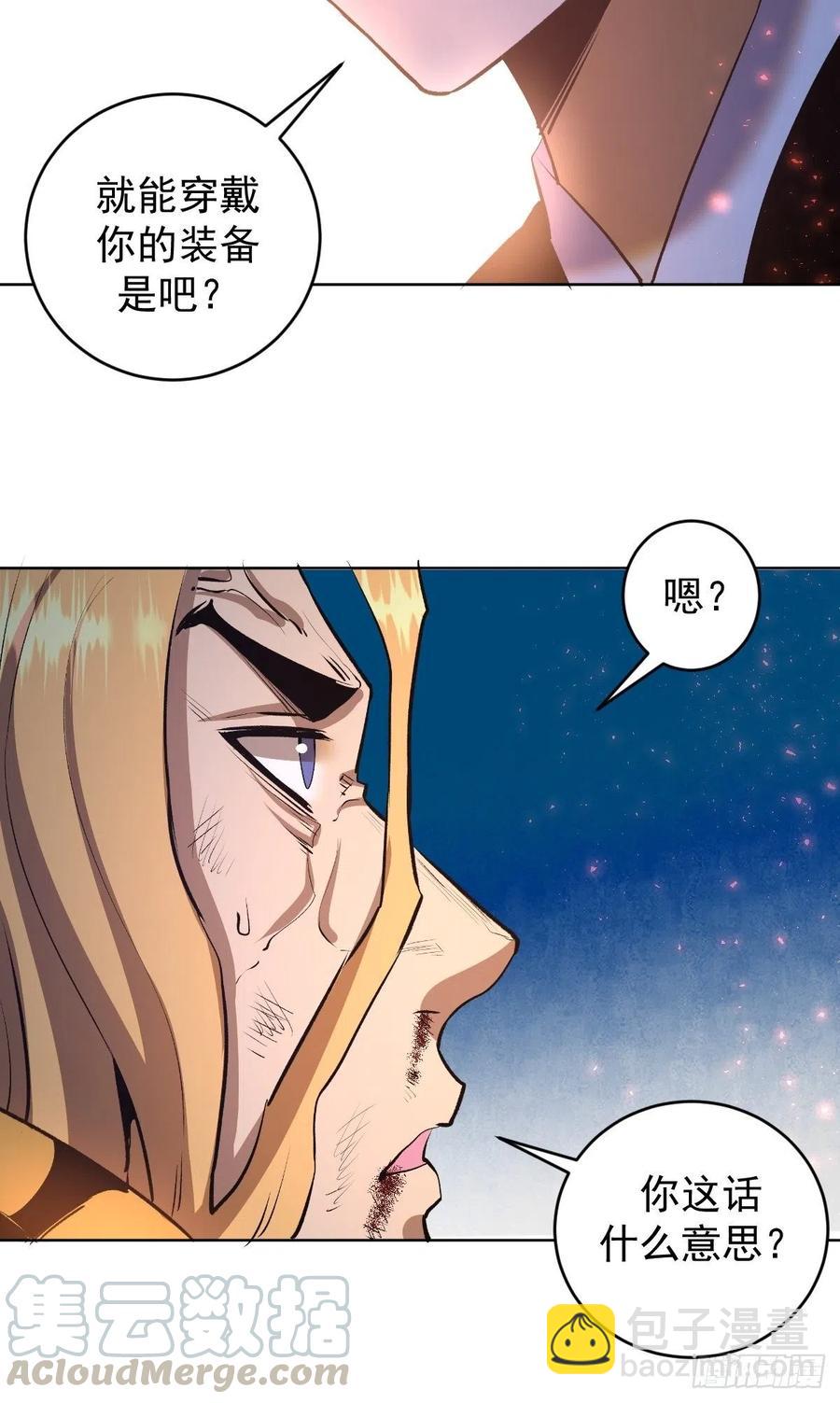 第108话：堕天使-第111话