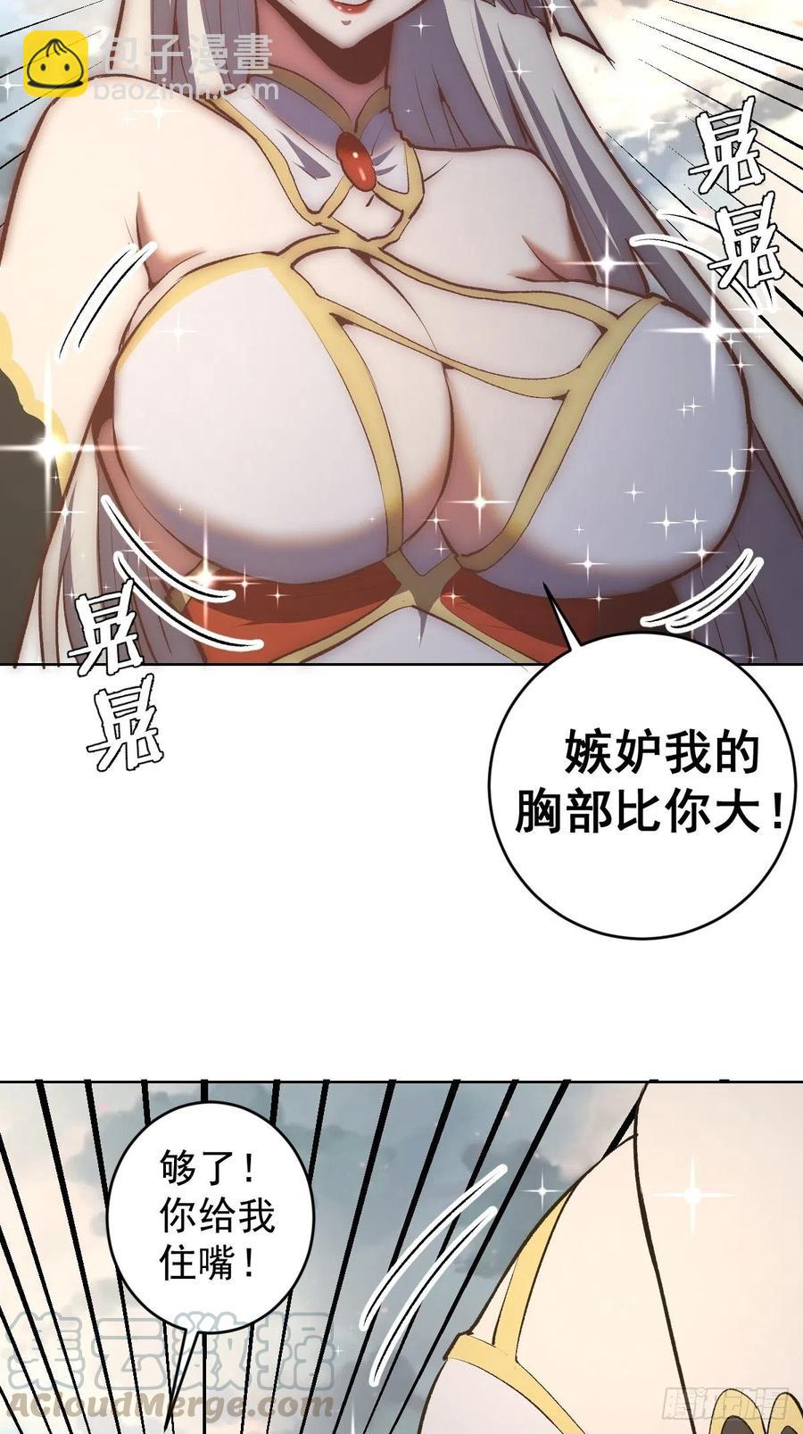 第108话：堕天使-第111话