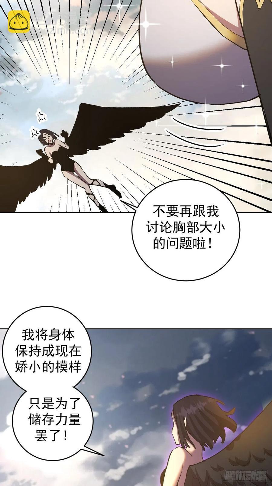 第108话：堕天使-第111话