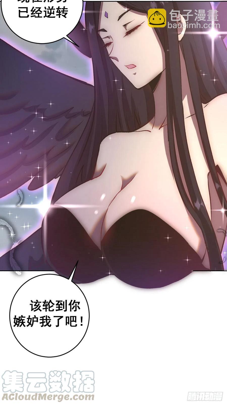 第108话：堕天使-第111话