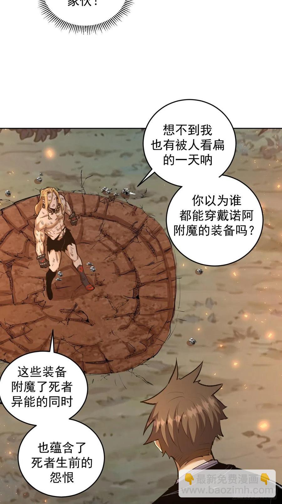 第108话：堕天使-第111话