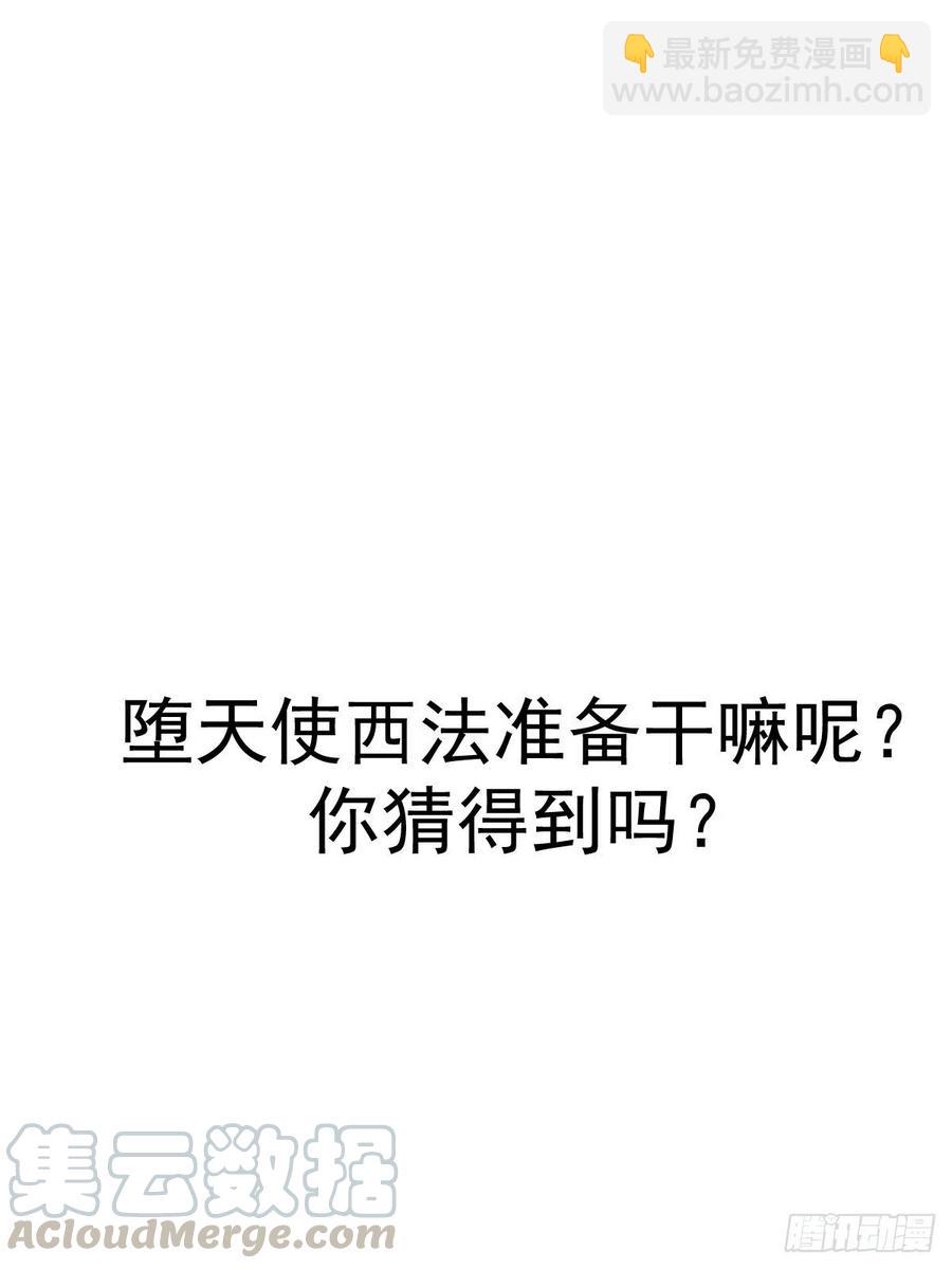 第110话：出人意料的绝招-第113话