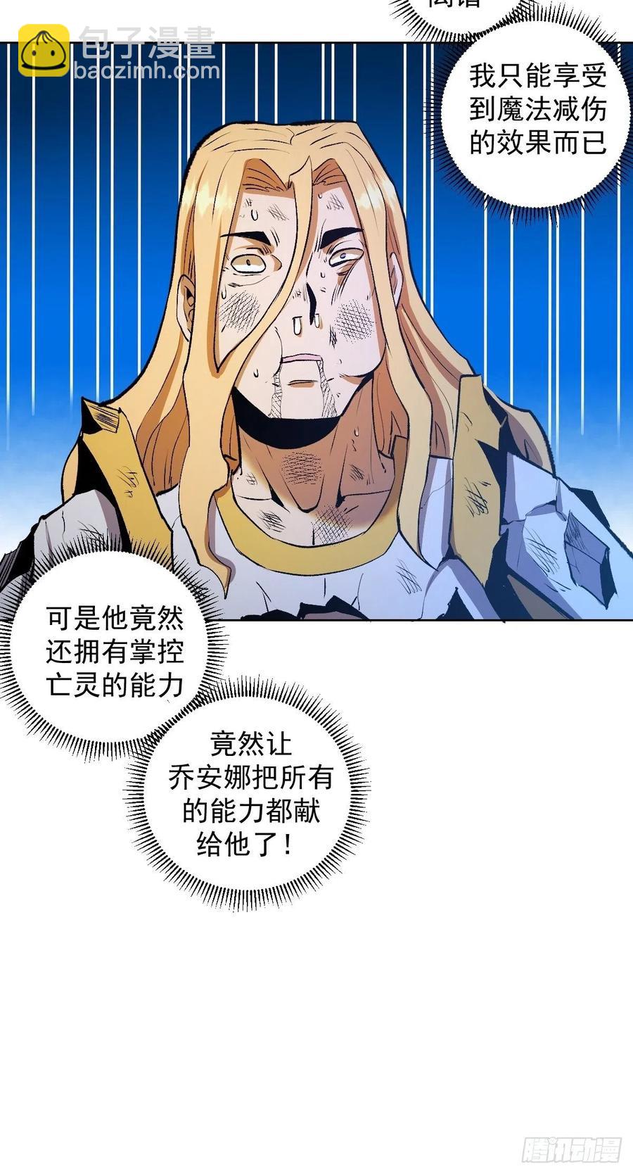 第112话：琴姐的顾虑-第115话