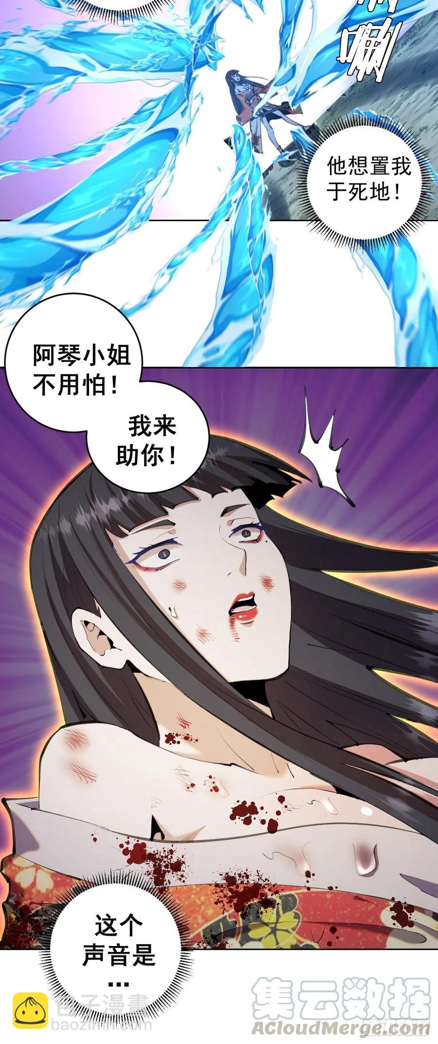 第112话：琴姐的顾虑-第115话
