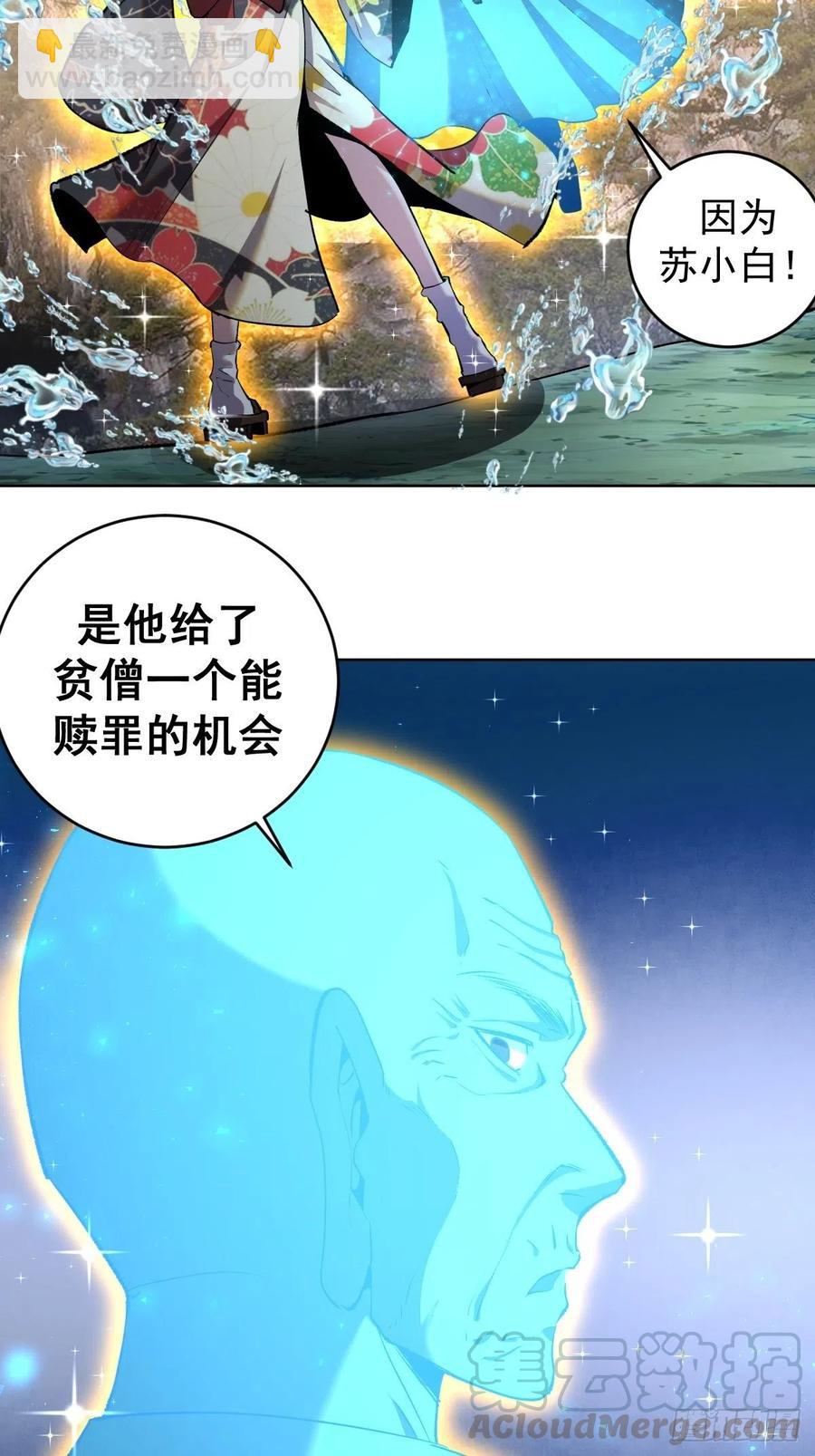 第112话：琴姐的顾虑-第115话