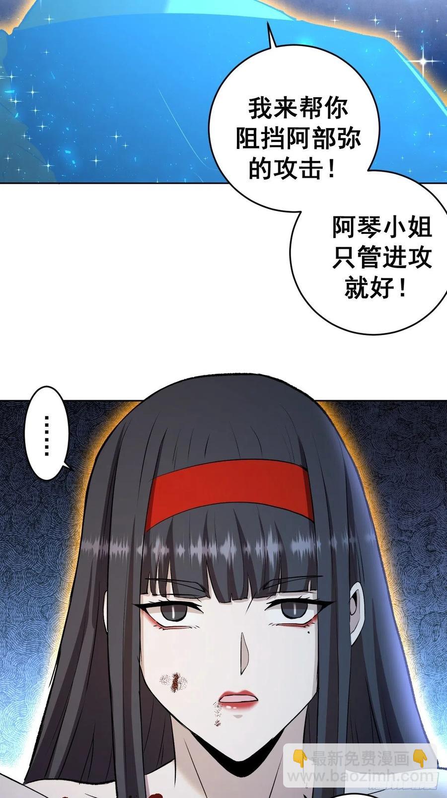 第112话：琴姐的顾虑-第115话