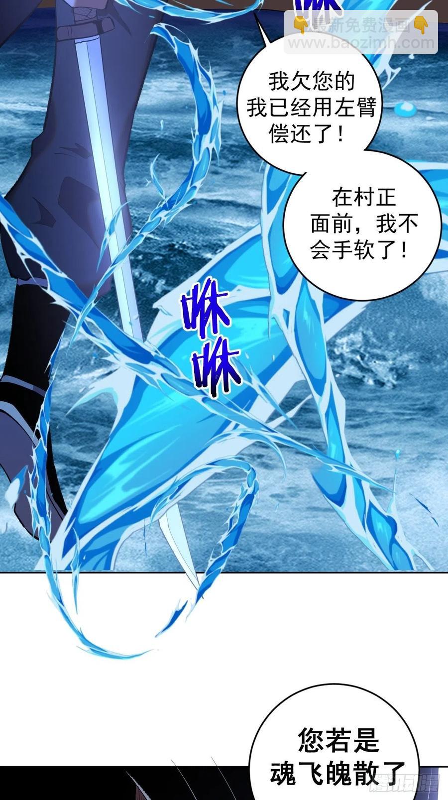 第112话：琴姐的顾虑-第115话