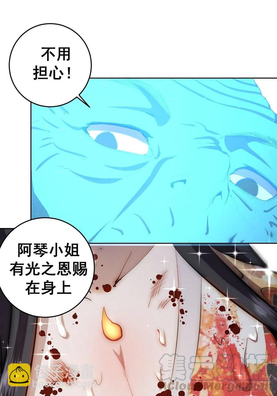 第112话：琴姐的顾虑-第115话