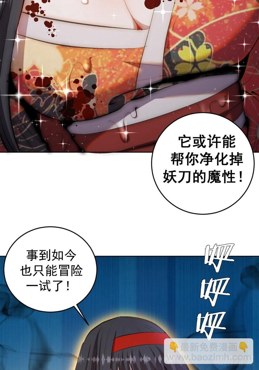第112话：琴姐的顾虑-第115话